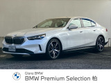 BMW i5 eドライブ40 エクセレンス
