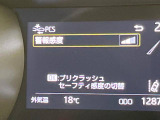 【プリクラッシュセーフティ】前方の車両等を検知し、衝突しそうな時は警報で注意を促し、ブレーキを踏む力をサポート。ブレーキを踏めなかった場合は衝突被害軽減ブレーキが作動、衝突回避をサポートします。