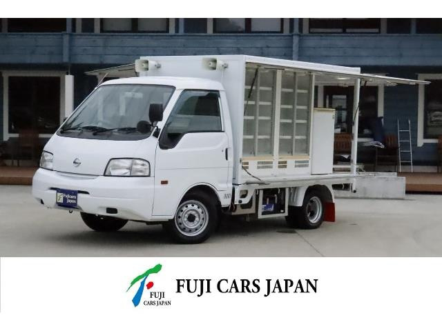 バネット（日産）の中古車 | 中古車情報・中古車検索なら【車選びドットコム（車選び.com）】