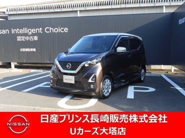 デイズ ハイウェイスターX プロパイロットエディション 