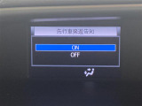 【先行車発進告知(発進遅れ告知機能)】信号待ちや渋滞での停止中、前のクルマが発進したことをお知らせし、追突事故を防ぎます!