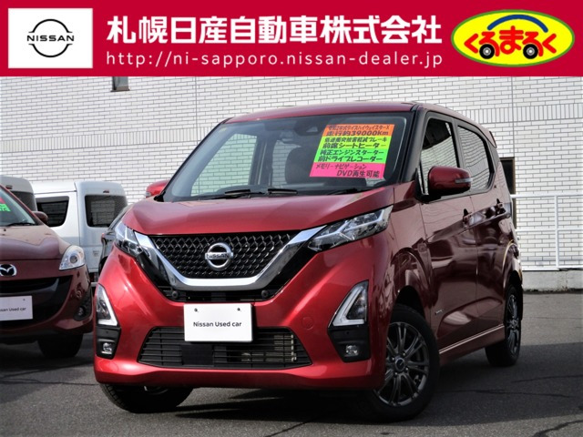 デイズ ハイウェイスターX 4WD 