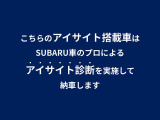 インプレッサスポーツ 1.6 i-S アイサイト 