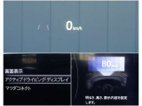 【頻繁に確認する項目】 車速度を確認する際にメーターを注視しよそ見をしてしまいますが、フロントガラスにメーターが投影されているのでよそ見の防止につながります。