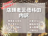 当社の総額表示は、「リサイクル料金」まですべて含まれた、「本当の総額表示」です。(他県の方は含まれません。)