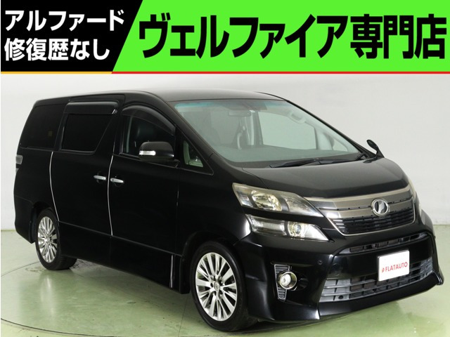 中古車 トヨタ ヴェルファイア 2.4 Z ゴールデンアイズII 8インチナビ 大画面後席モニタ- 特別仕様車 の中古車詳細 (148,000km,  ブラック, 千葉県, 74万円) | 中古車情報・中古車検索なら【車選びドットコム（車選び.com）】