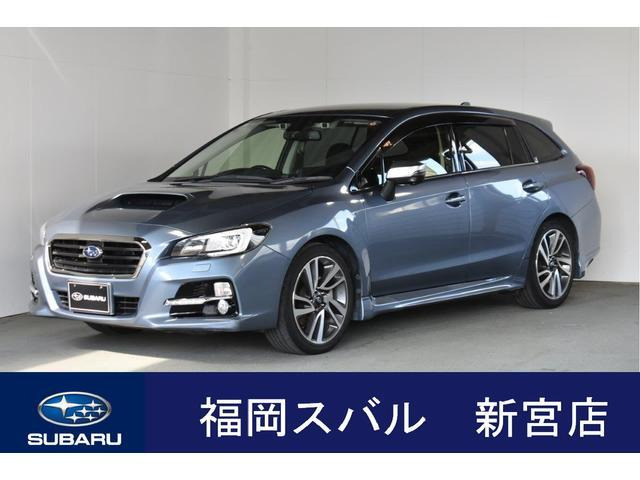 中古車 スバル レヴォーグ 1.6 GT-S アイサイト 4WD の中古車詳細 (73,000km, スティールブルーグレー・メタリック, 福岡県,  132万円) | 中古車情報・中古車検索なら【車選びドットコム（車選び.com）】