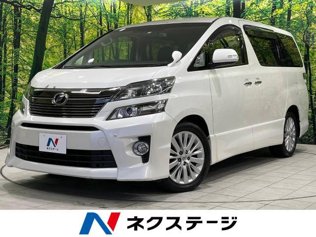 ヴェルファイア 2.4 Z Gエディション 