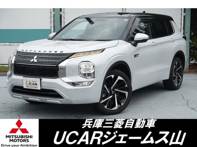 アウトランダー PHEV 2.4 P 4WD 