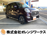 気になる事やご不明な点がございましたら無料電話0078-6002-068130までお気軽にご連絡下さい!