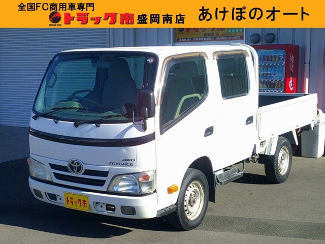 ダイナ 3.0 ダブルキャブ ロング シングルジャストロー ディーゼル 4WD 