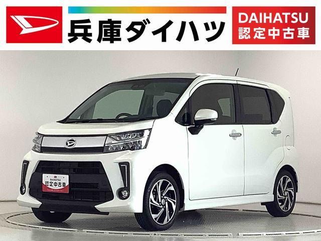 ダイハツ ムーヴカスタム 兵庫県の中古車 | 中古車情報・中古車検索なら【車選びドットコム（車選び.com）】