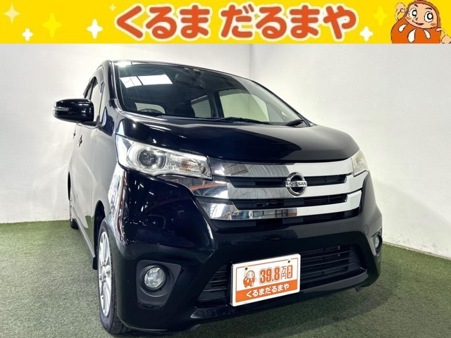 デイズ ハイウェイスターX 