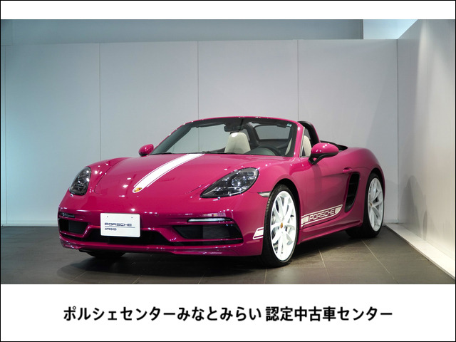 718ボクスター スタイルエディション 