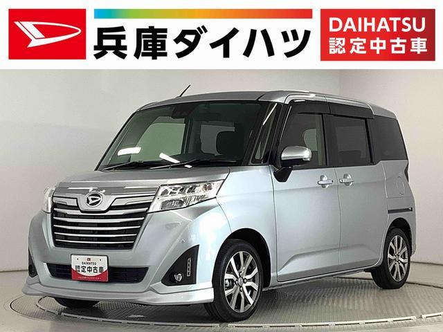 トール（ダイハツ）の中古車 | 中古車情報・中古車検索なら【車選びドットコム（車選び.com）】