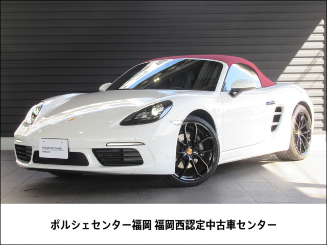 718ボクスター スタイルエディション PDK 