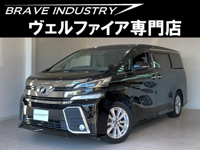 ヴェルファイア 2.5 Z Aエディション 1オ-ナ- 両電スラ