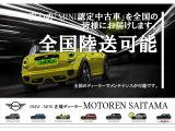 【BMW/MINI 正規ディーラー BPS川口 MINI NEXT川口】◆住所:埼玉県川口市朝日1-5-16◆国道122号線沿いにございます。首都高速 足立入谷、加賀、東領家、鹿浜橋インターから約3キロ 10分の好立地にございます