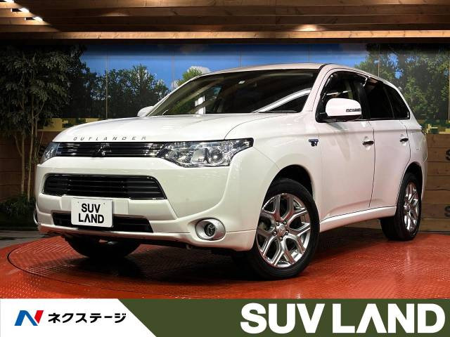 中古車 三菱 アウトランダーPHEV Gナビパッケージ の中古車詳細 (82,340km, ホワイトパール, 愛知県, 101.9万円) |  中古車情報・中古車検索なら【車選びドットコム（車選び.com）】