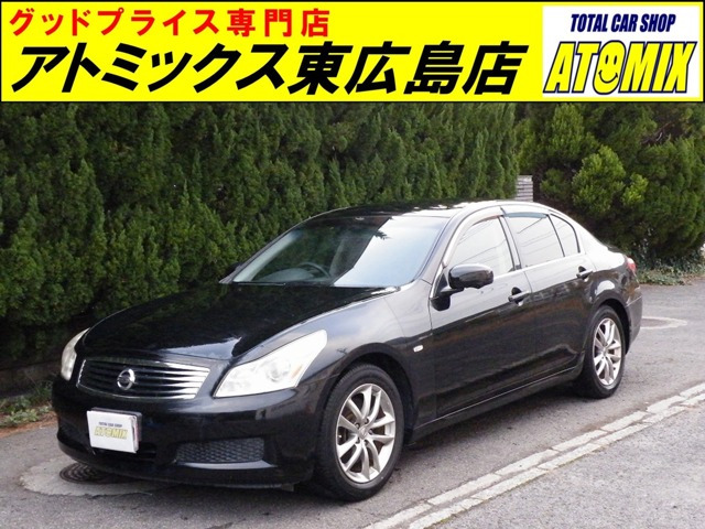 スカイライン 2.5 250GT 