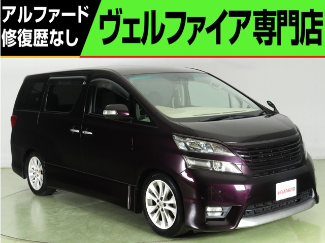 中古車 トヨタ ヴェルファイア 2.4 Z プラチナセレクション 特別仕様車 社外ナビ ロ-ダウンカスタム の中古車詳細 (101,000km,  ボルドーマイカメタリック, 千葉県, 63万円) | 中古車情報・中古車検索なら【車選びドットコム（車選び.com）】