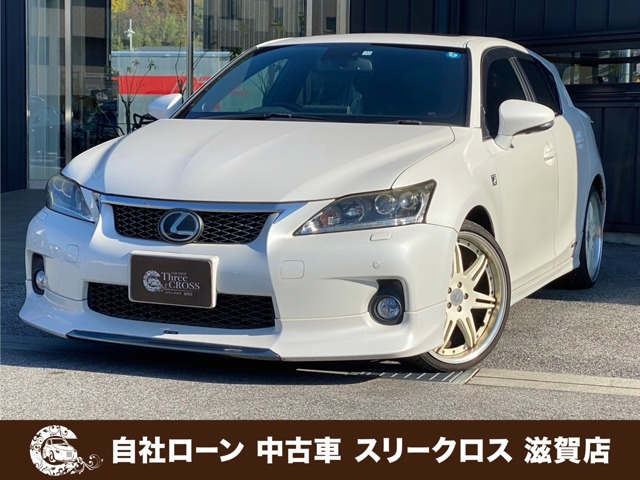 CT 200h Fスポーツ 