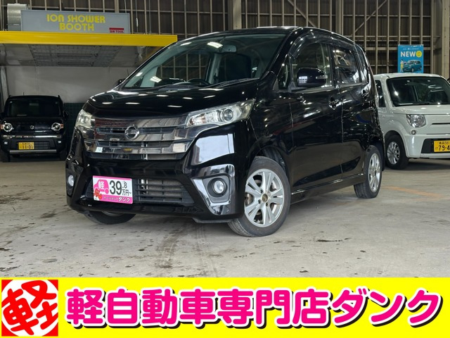 デイズ ハイウェイスターX 4WD 