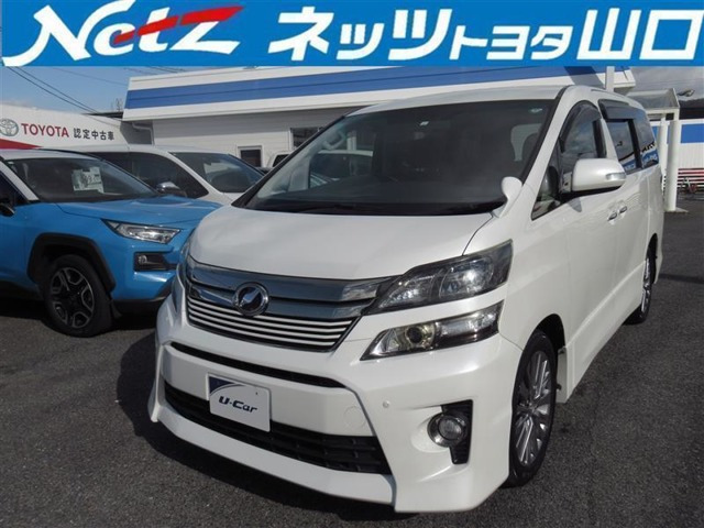 ヴェルファイア 2.4 Z ゴールデンアイズ 4WD 