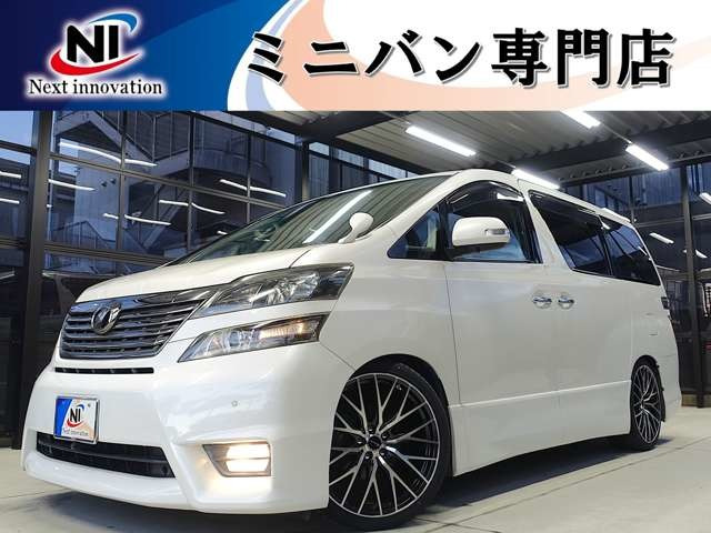 ヴェルファイア 2.4 Z プラチナセレクション 