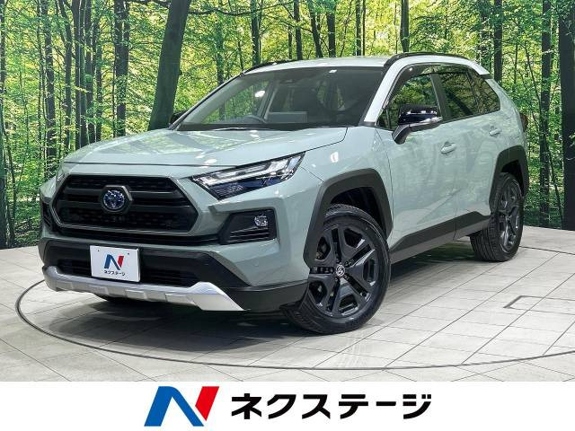 RAV4  ハイブリッドアドベンチャー