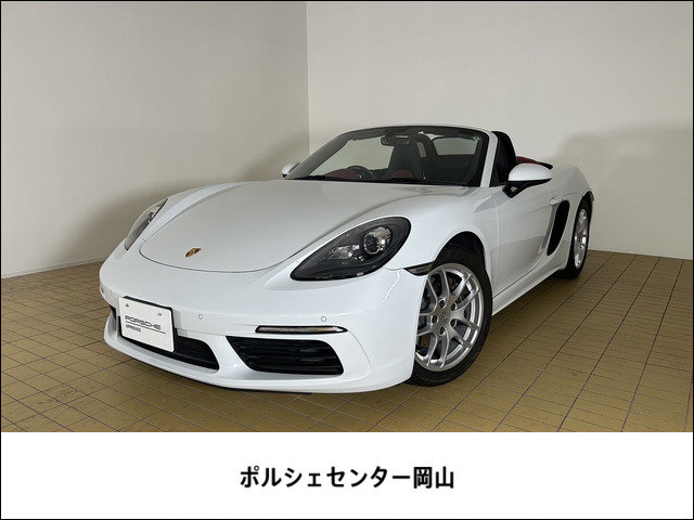 718ボクスター 2.0 PDK