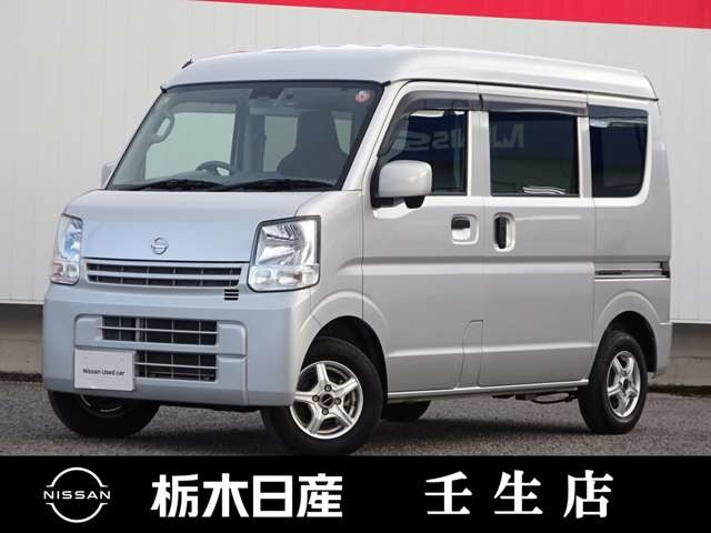 NV100クリッパー DX GL エマージェンシーブレーキ パッケージ ハイルーフ 5AGS車 