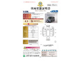 【車両状態証明書】指定機関(JAAI)による車両状態証明書を全車掲示しております。