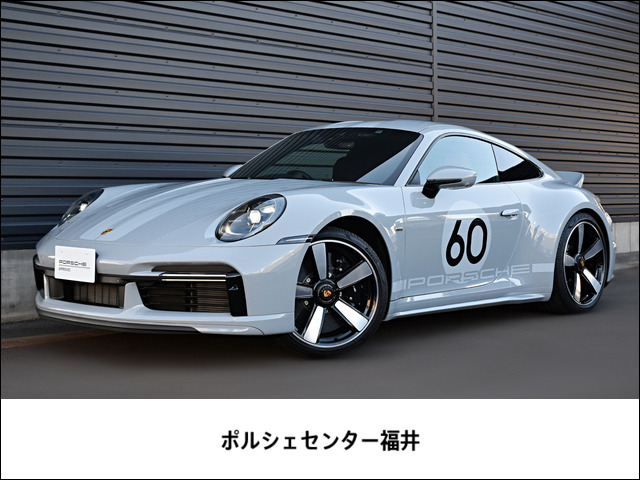 911 スポーツクラシック 