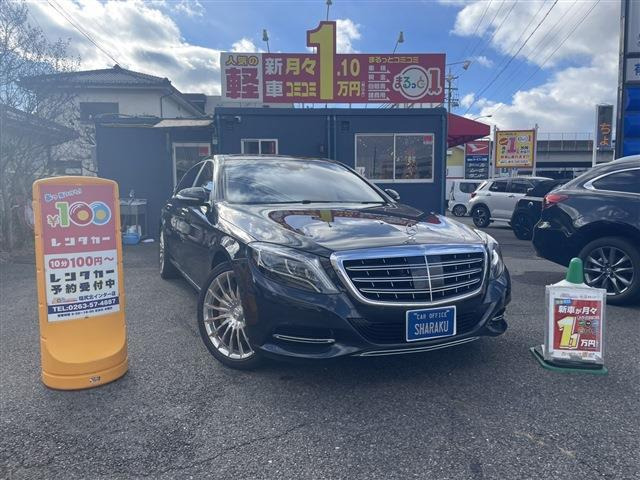Sクラス S550 ファーストクラスパッケージ 
