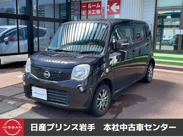 日産 モコ 