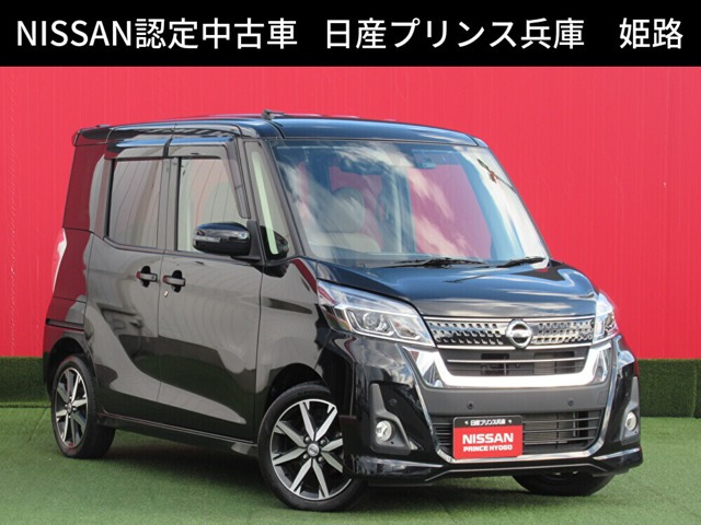 デイズルークス ハイウェイスター X Vセレクション 4WD 