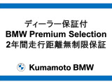 BMW/MINI正規認定中古車保証。保証内容・・・エンジン・トランスミッション・ブレーキなどの主要部品。 特徴・・・24時間エマージェンシーサービス。