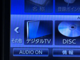 TVが見れるチューナーを装備しています。 新しい車でも付いていないことで、TVが見れない事も多々あるので要チェックです。