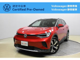 プライス見直しました!Volkswagen静岡駿東でも商談可能!ぜひお近くの店舗にお問い合わせください!