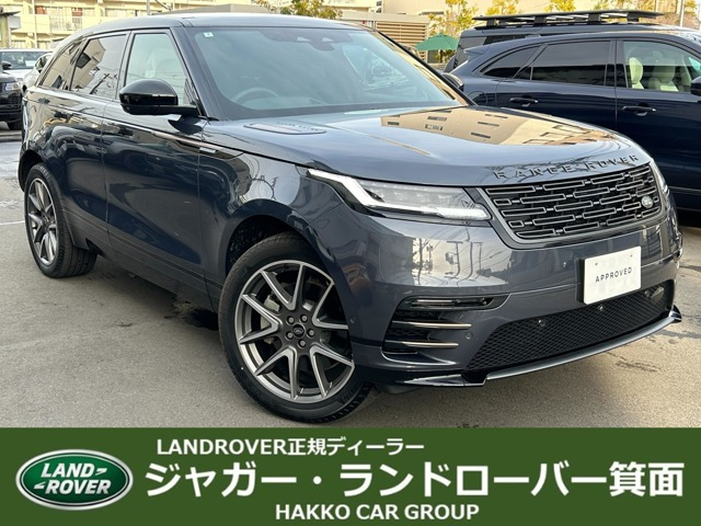 レンジローバーヴェラール  ダイナミックHSE 2.0L P400e 4WD