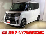 弊社では転売目的の方への販売はお断りしております。ご理解とご了承の程、よろしくお願い申し上げます。車をご覧になりたい時はお気軽に最寄りの店舗へご相談下さい。鳥取ダイハツ直営店間の運搬費用は頂きません。