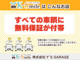 全ての車両に無料保証が付帯します!