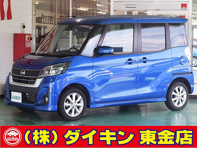 デイズルークス ハイウェイスター X SDナビ 自動ドア アラウンドビュー