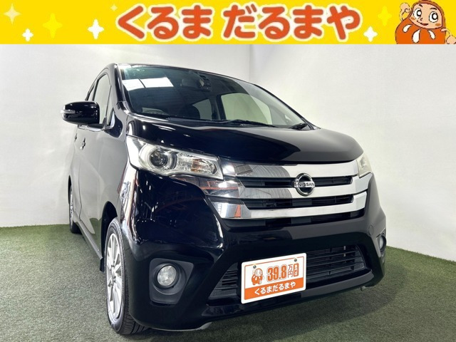 デイズ ハイウェイスターX 