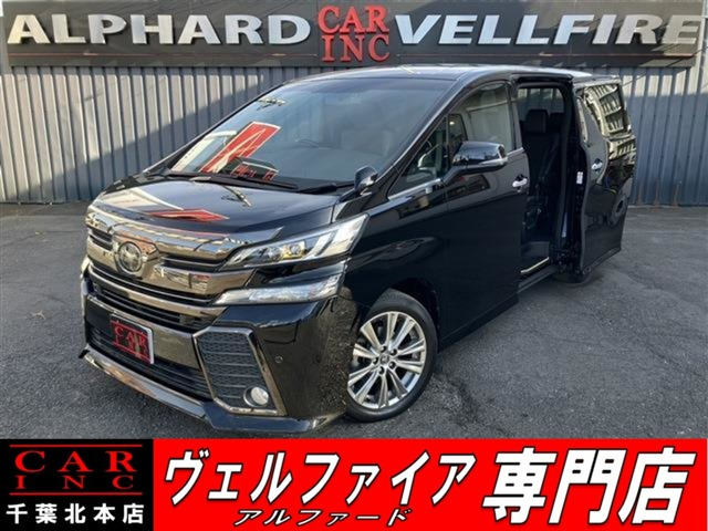 ヴェルファイア 2.5 Z Aエディション ゴールデンアイズ 純正10型ナビ!純正大型後席モ...