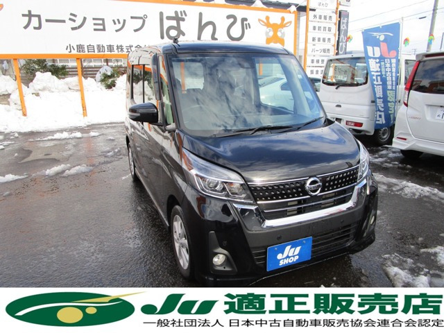 デイズルークス ハイウェイスター Xターボ 4WD 