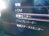 マツダコネクト付きなので、燃費計や運転の点数が出たりします 車両の装備マツダ子肉とで操作します