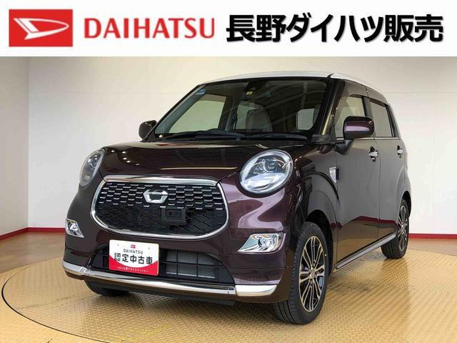 キャスト スタイル Gターボ SAII 4WD 