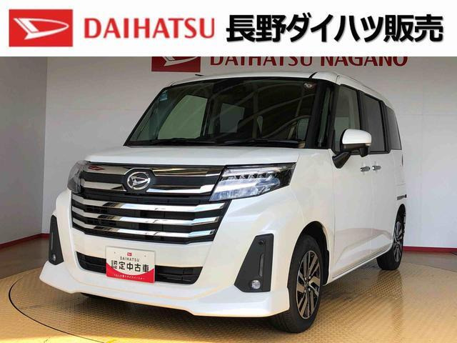トール 1.0 カスタムG 